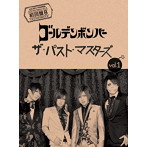 ゴールデンボンバー/ザ・パスト・マスターズ vol.1（初回限定盤B）（DVD付）