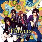 ギルド/Flowers〜Super Best of Love〜（初回限定盤B）