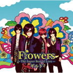 ギルド/Flowers〜Super Best of Love〜（DVD付）