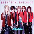 Anli Pollicino/ELECTRIC ROMANCE（初回限定盤B）（DVD付）