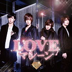 ギルド/LOVEマシーン（初回限定盤A）