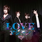ギルド/LOVEマシーン（初回限定盤B）