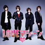 ギルド/LOVEマシーン