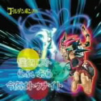 ゴールデンボンバー/僕クエスト（初回限定盤C）