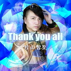 片山智至/Thank you all