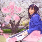 桜季/さきはじめ