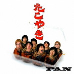 PAN/たこやき
