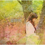 愛津咲/Up to you