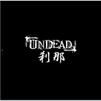 UNDEAD/刹那