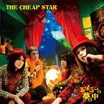 CHEAP STAR/エイミーの夢の中