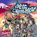Calmera/浪花OVER-BLOW