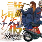 Calmera/誰そ彼レゾナンス
