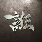 Gargoyle/誑