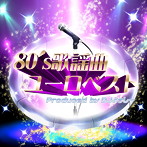 80’s歌謡曲ユーロベスト