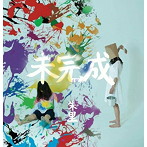 朱里/未完成