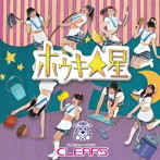お掃除ユニット「名古屋CLEAR’S」/ホウキ☆星