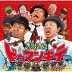 きいやま商店/ドゥマンギテ