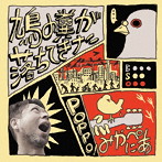 みやぺにあ/鳩の糞が落ちてきた