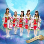 放課後プリンセス/輝夜に願いを（MoonLight）