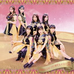 放課後プリンセス/灼熱のミステリーアイ/絶世クレオパトラ（通常盤B）