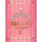 放課後プリンセス/〜10TH ANNIVERSARY〜「Princess Assemble」