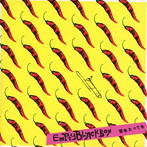 Empty Black Box/百年たっても