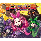 デスラビッツ/第二次うさぎ大戦