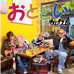 GAMISM/おととい