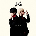 JG/ツバサ（typeB）