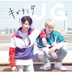 JG/キズナミダ（Type-A）