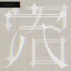 GOTCHAROCKA/穴/沼 （TYPE-B）（限定盤）