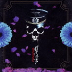 GOTCHAROCKA/撃愛