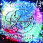 ハニースパイス/希望の未来（B-Type）