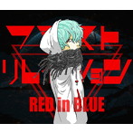 RED in BLUE/フラストリレイション