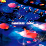 naco/nameless color