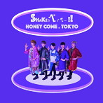 ハニカム.トーキョー/SHAKEなベイベー！