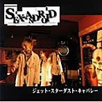 SEX-ANDROID/ジェット・スターダスト・キャバレー