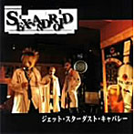 SEX-ANDROID/ジェット・スターダスト・キャバレー