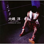 大嶋洋/POWER OF LOVE