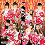 KNU/一点突破、かたおもい。（TYPE-C）