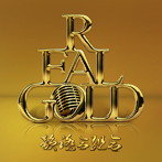 韻踏合組合/REAL GOLD