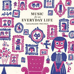 タカハシペチカ/Music for an Everyday Life