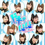 KNU/ドキがムネムネ〜2回目の初恋〜（TYPE-C）