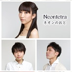 Neontetra/ネオンのおと