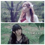 Dear L mana/ふたり眠るまで（A-Type）