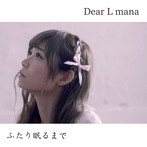 Dear L mana/ふたり眠るまで（B-Type）