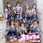 PrincessGarden-姫庭-/あちゅちゅ（初回限定盤）（DVD付）