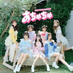 PrincessGarden-姫庭-/あちゅちゅ