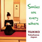 プライベートジュネス 月子/smiles are every where