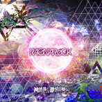 神使轟く、激情の如く。/RAGNARoCK